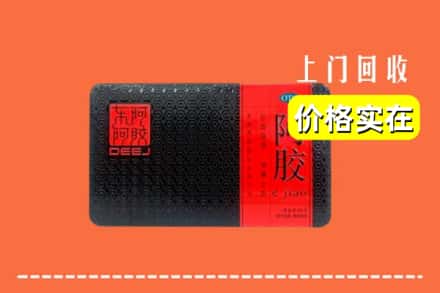 诚信求购:乐安县高价回收阿胶