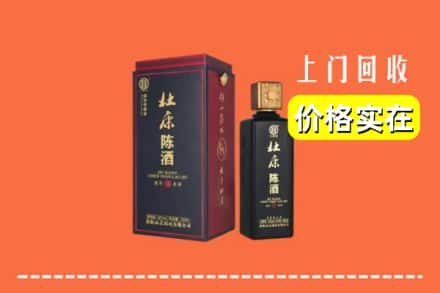 诚信求购:乐安县高价回收杜康