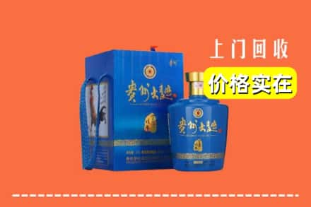 诚信求购:乐安县高价回收贵州大曲