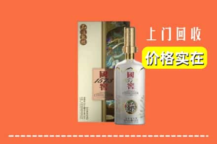 诚信求购:乐安县高价回收国窖1573