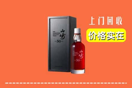 诚信求购:乐安县高价回收山崎