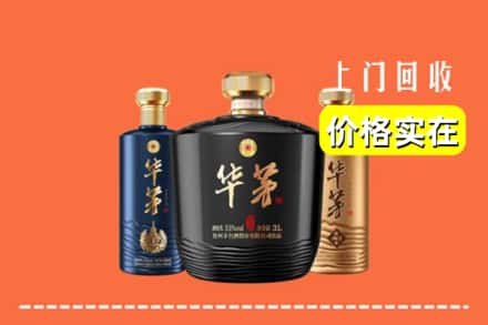 诚信求购:乐安县高价回收华茅酒