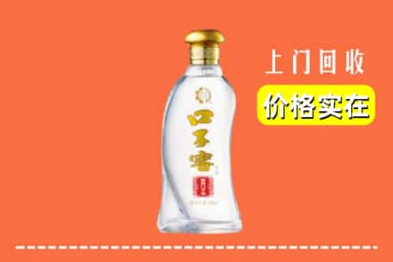 诚信求购:乐安县高价回收口子窖