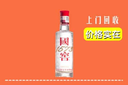 诚信求购:乐安县高价回收国窖酒