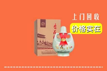 诚信求购:乐安县高价回收杏花村酒
