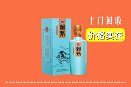 诚信求购:乐安县高价回收赖茅