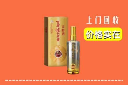 诚信求购:乐安县高价回收泸州老窖