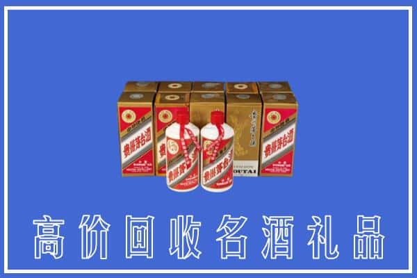 诚信求购:乐安县高价回收茅台酒多少钱